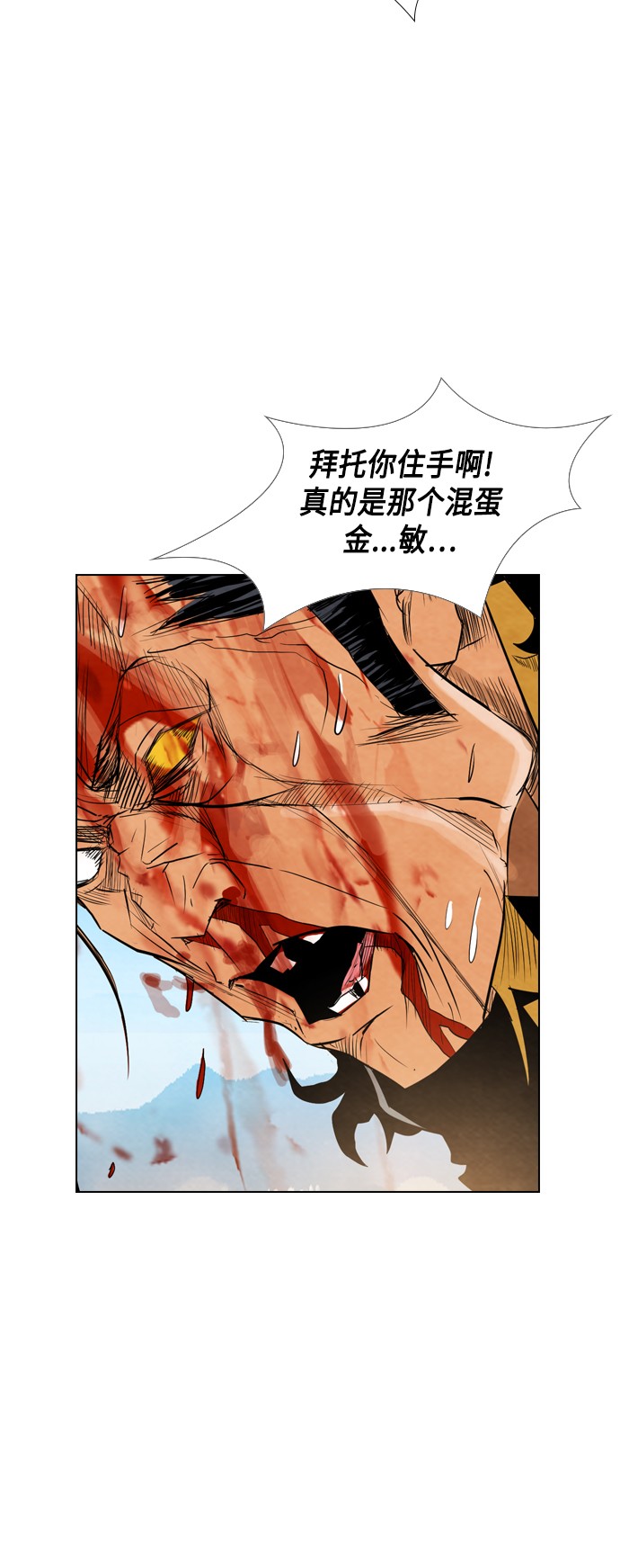 《复活男》漫画最新章节第15话免费下拉式在线观看章节第【25】张图片