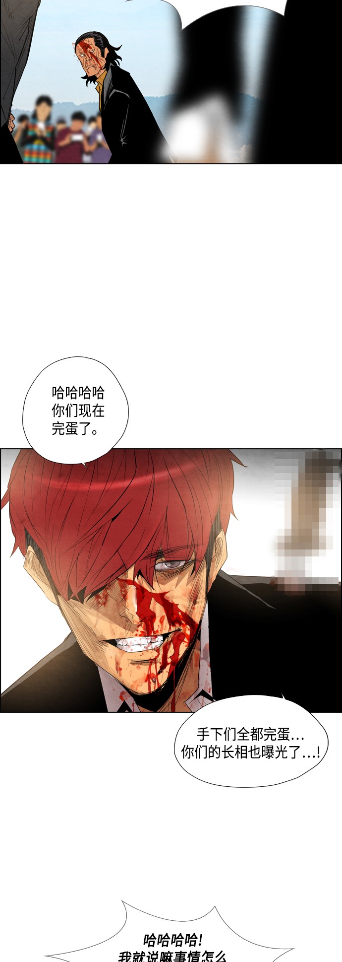 《复活男》漫画最新章节第15话免费下拉式在线观看章节第【8】张图片