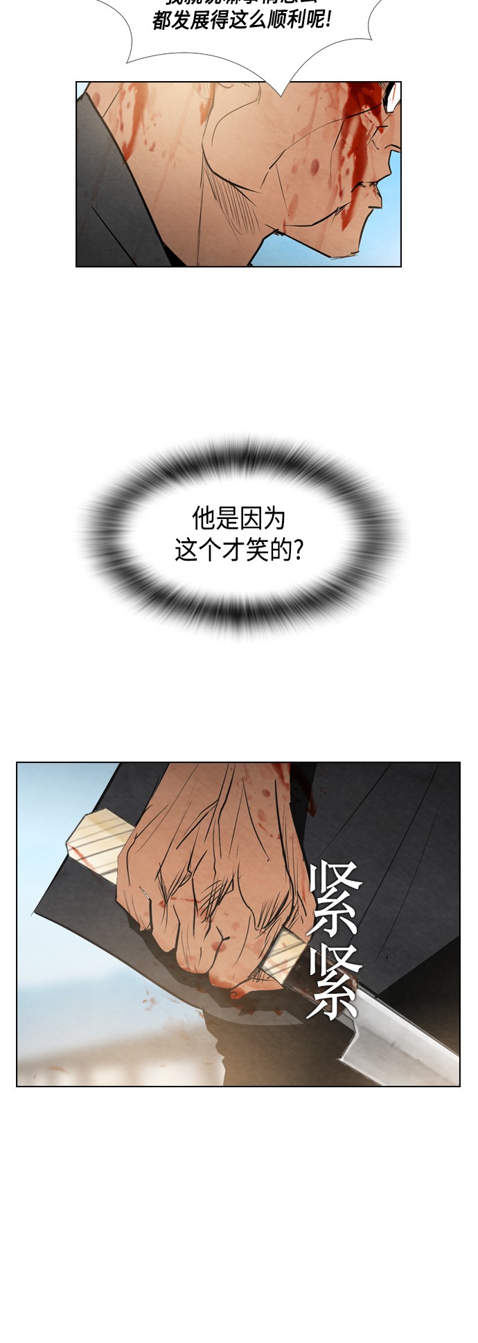 《复活男》漫画最新章节第15话免费下拉式在线观看章节第【7】张图片