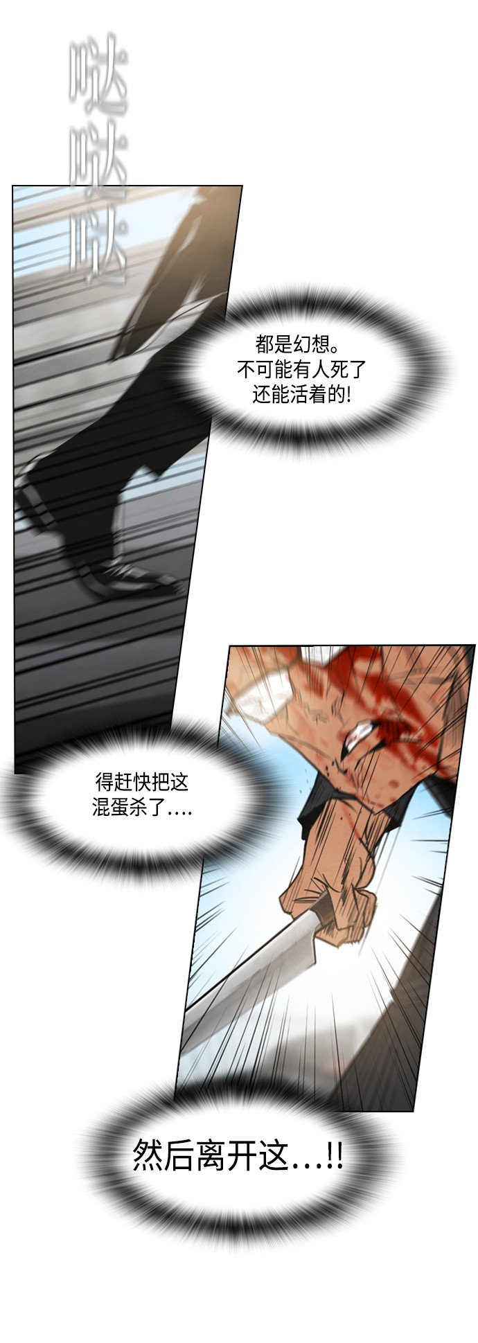 《复活男》漫画最新章节第15话免费下拉式在线观看章节第【6】张图片