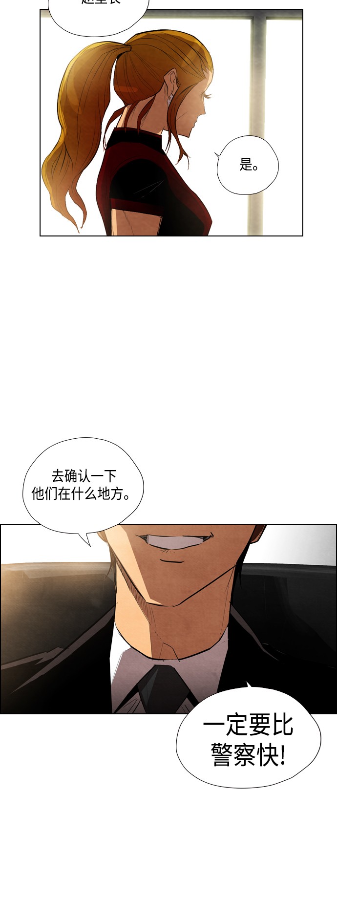 《复活男》漫画最新章节第16话免费下拉式在线观看章节第【83】张图片