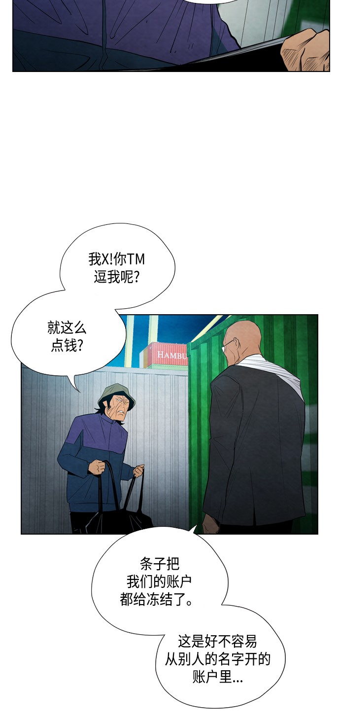 《复活男》漫画最新章节第16话免费下拉式在线观看章节第【75】张图片