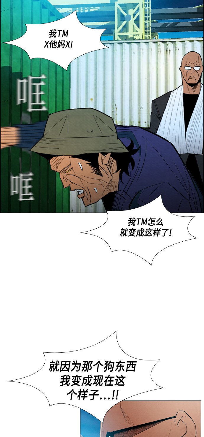 《复活男》漫画最新章节第16话免费下拉式在线观看章节第【73】张图片