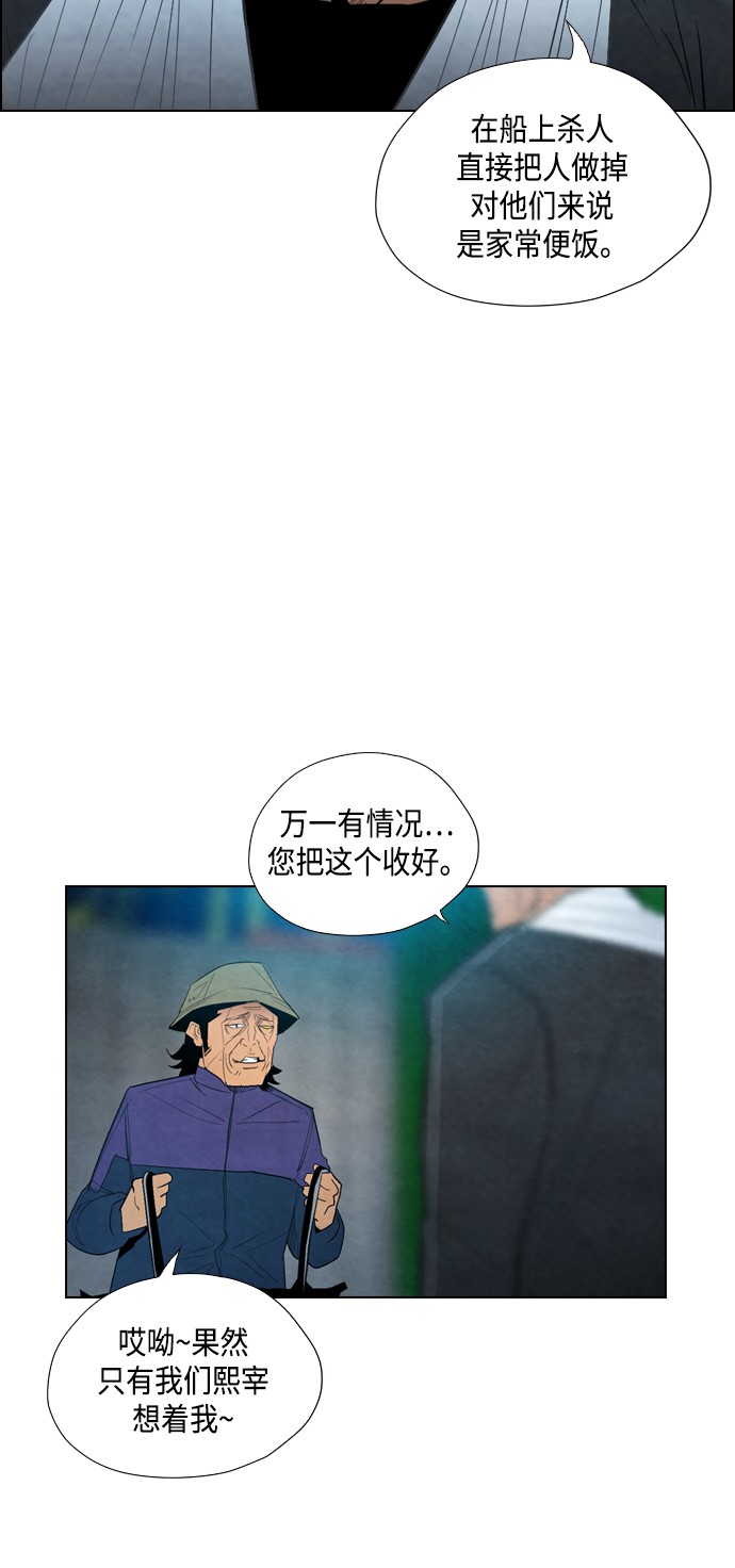 《复活男》漫画最新章节第16话免费下拉式在线观看章节第【69】张图片