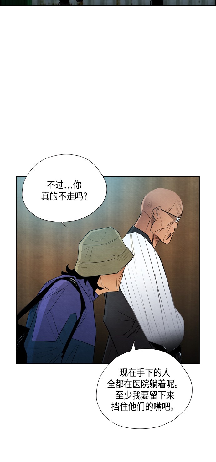 《复活男》漫画最新章节第16话免费下拉式在线观看章节第【67】张图片