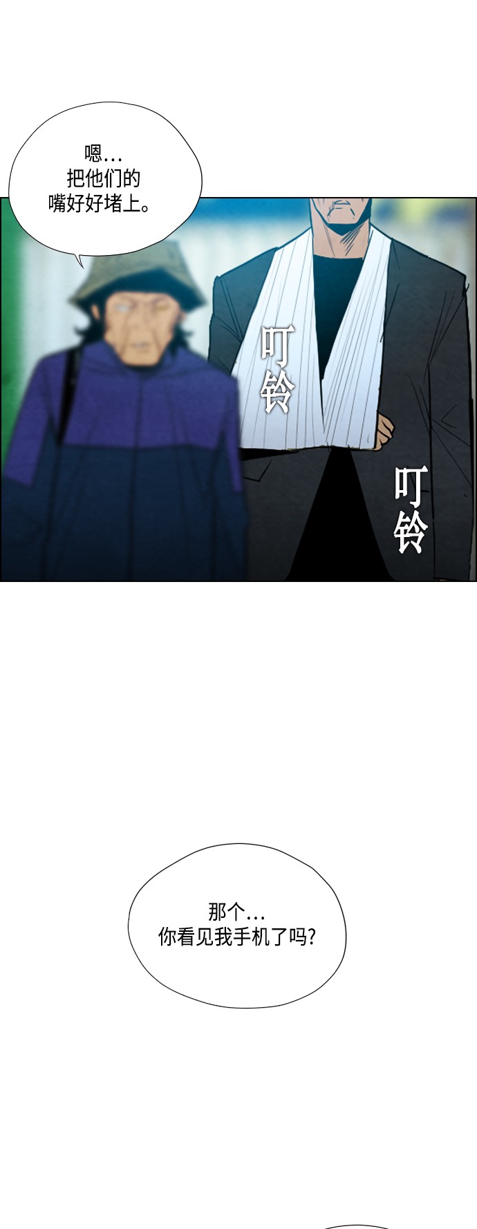 《复活男》漫画最新章节第16话免费下拉式在线观看章节第【64】张图片