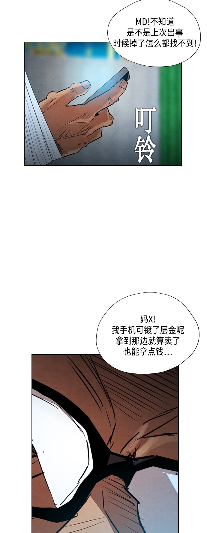 《复活男》漫画最新章节第16话免费下拉式在线观看章节第【63】张图片