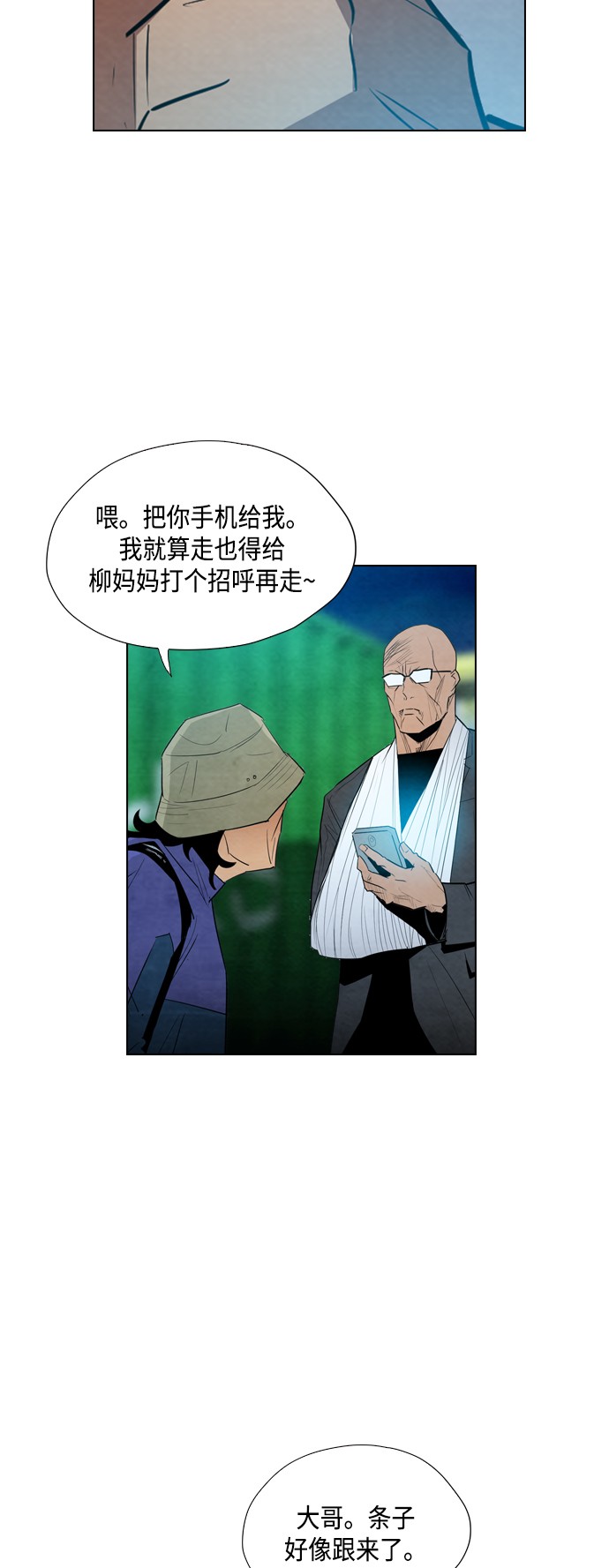 《复活男》漫画最新章节第16话免费下拉式在线观看章节第【62】张图片