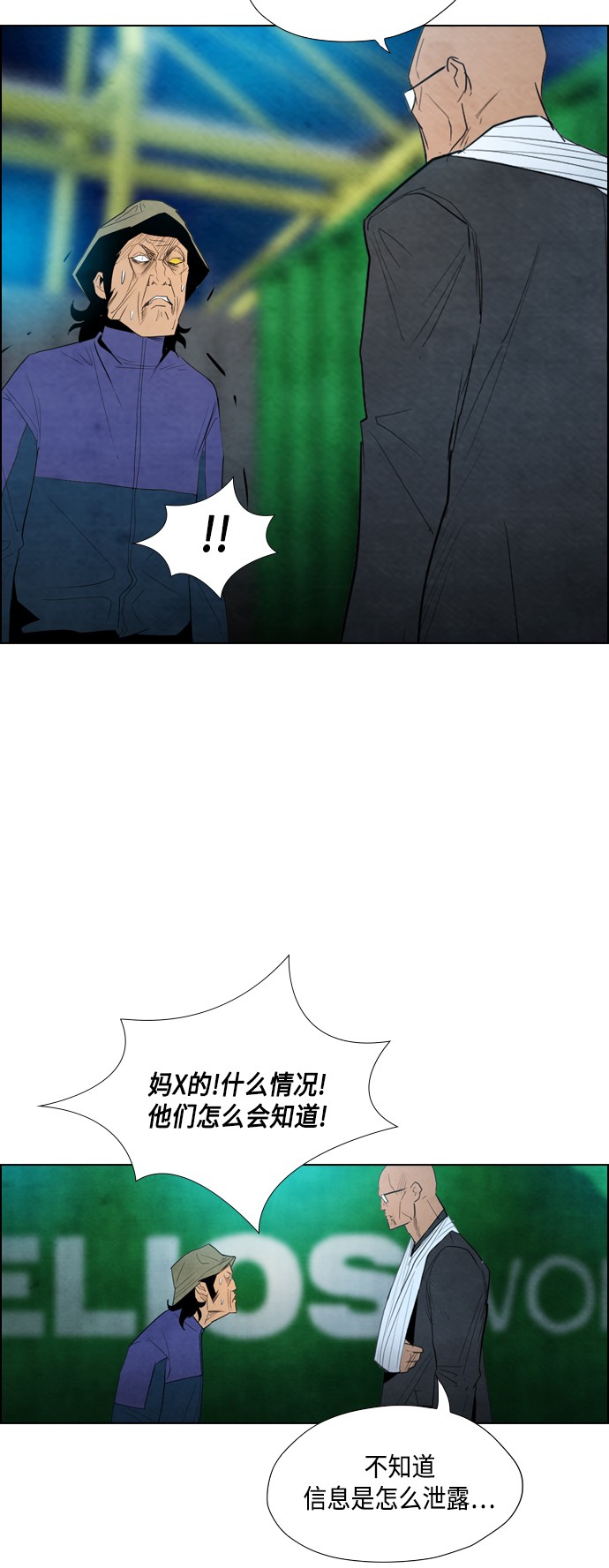 《复活男》漫画最新章节第16话免费下拉式在线观看章节第【61】张图片