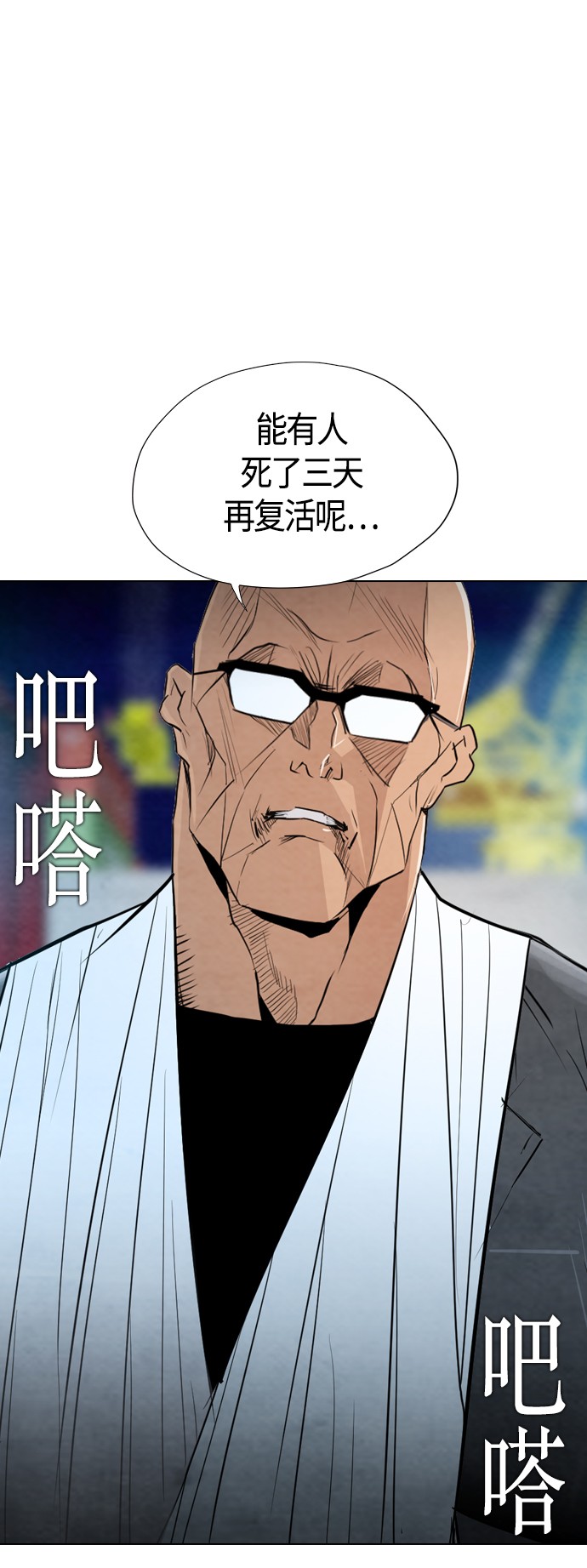 《复活男》漫画最新章节第16话免费下拉式在线观看章节第【15】张图片