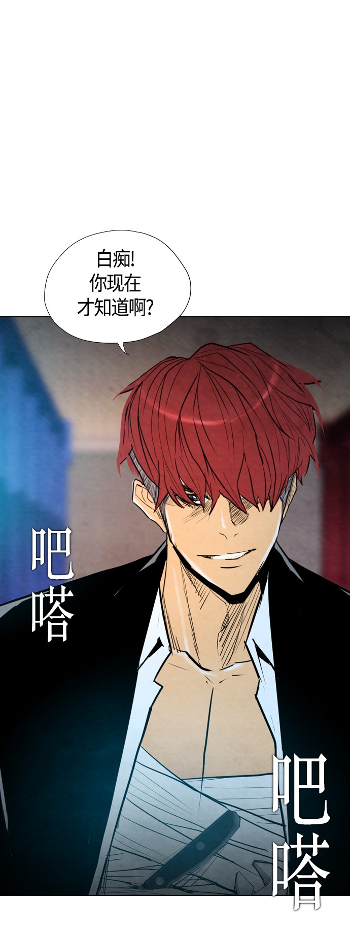 《复活男》漫画最新章节第16话免费下拉式在线观看章节第【14】张图片