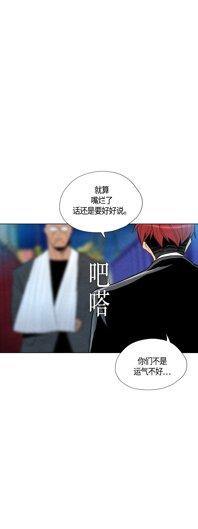 《复活男》漫画最新章节第16话免费下拉式在线观看章节第【13】张图片