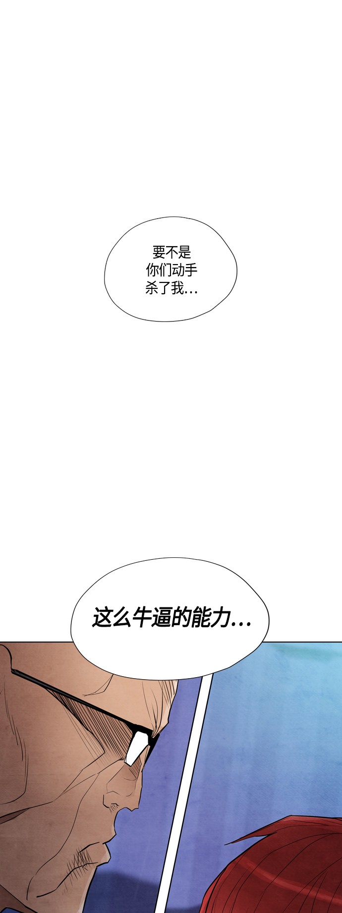 《复活男》漫画最新章节第16话免费下拉式在线观看章节第【11】张图片