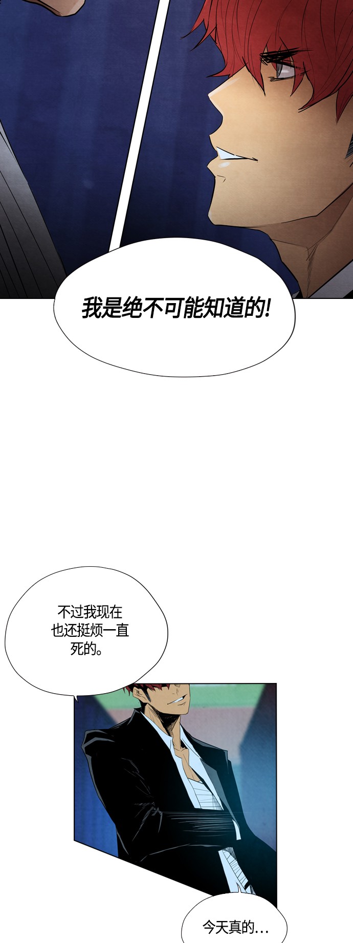 《复活男》漫画最新章节第16话免费下拉式在线观看章节第【10】张图片