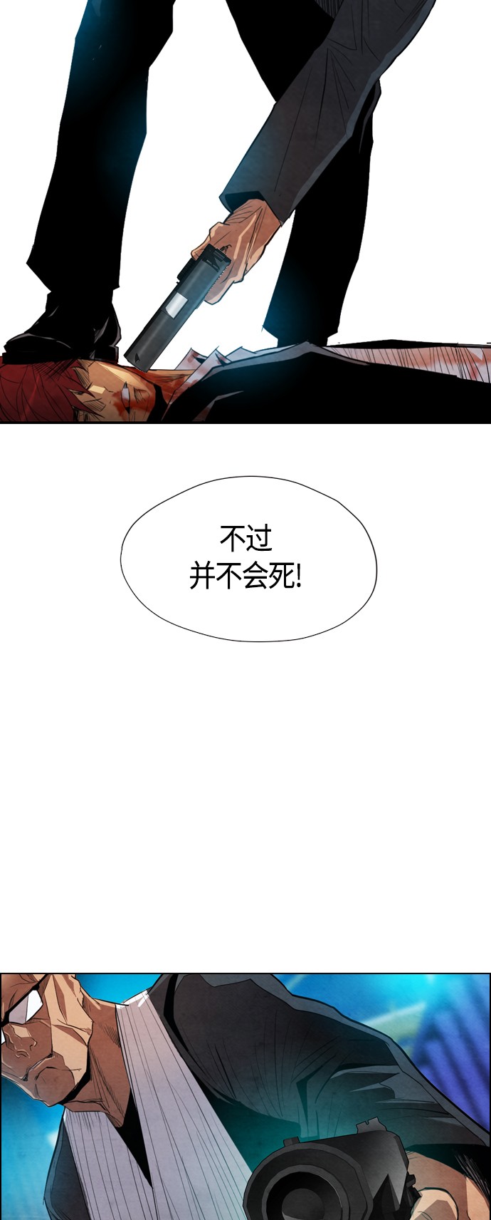 《复活男》漫画最新章节第16话免费下拉式在线观看章节第【2】张图片