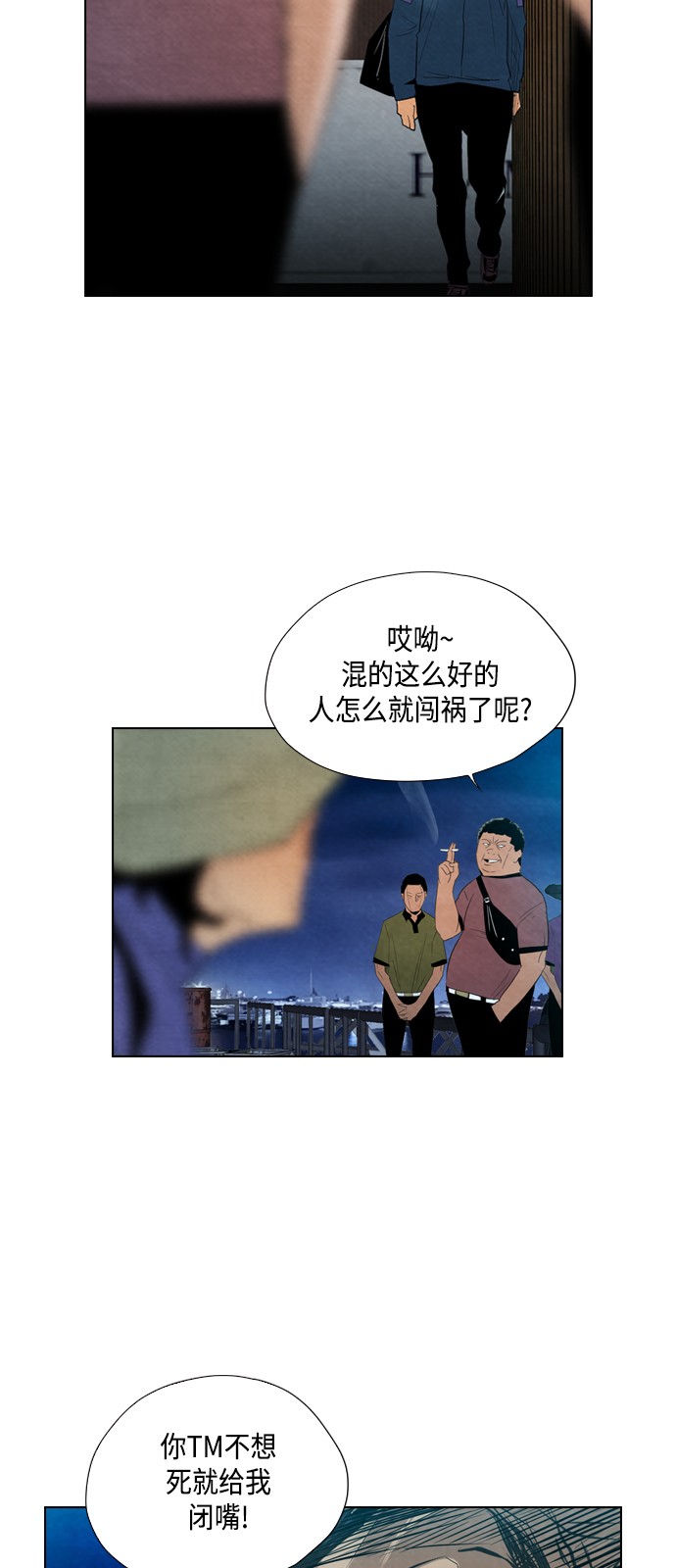 《复活男》漫画最新章节第17话免费下拉式在线观看章节第【53】张图片