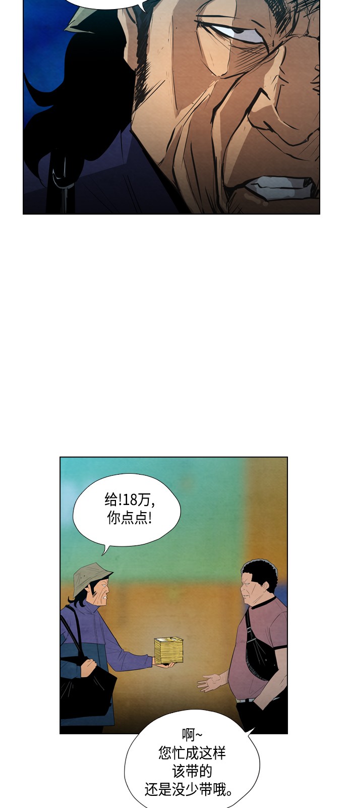 《复活男》漫画最新章节第17话免费下拉式在线观看章节第【52】张图片