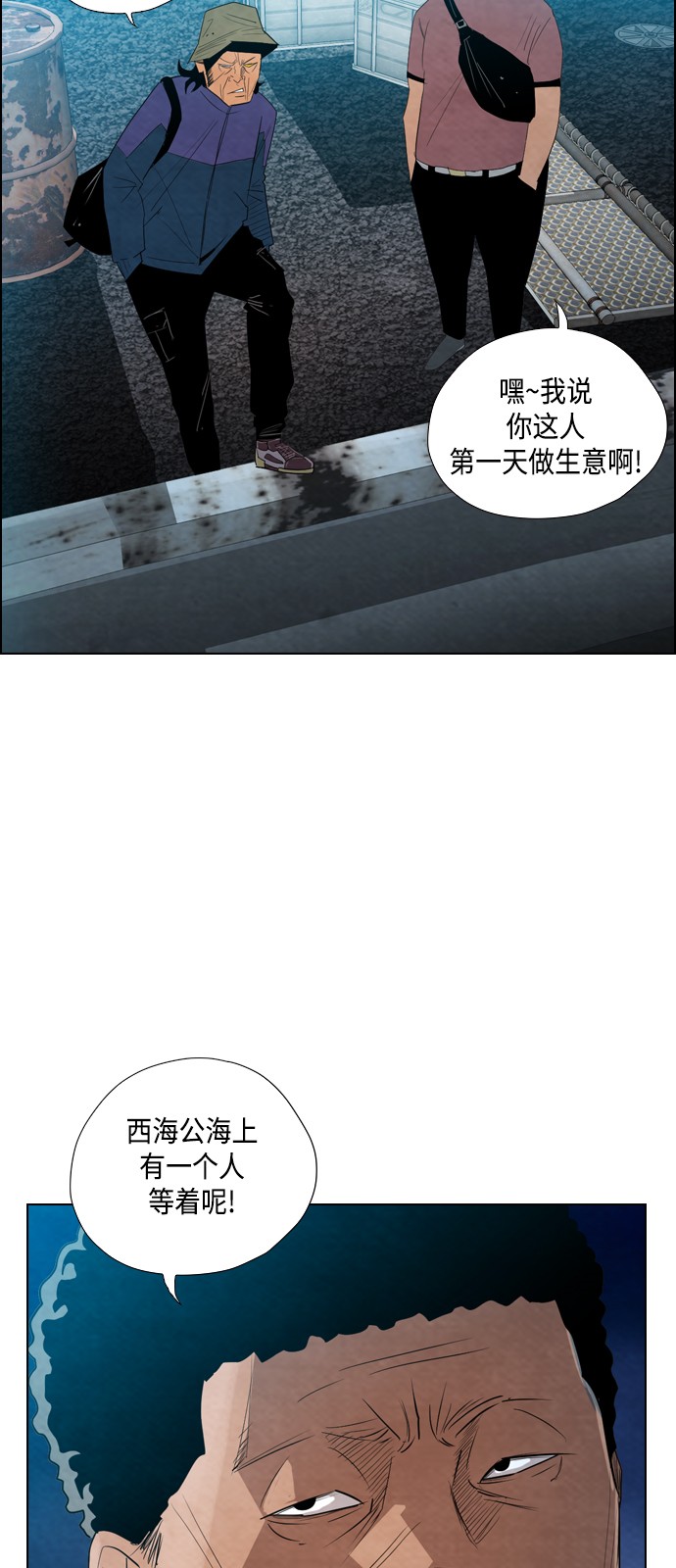 《复活男》漫画最新章节第17话免费下拉式在线观看章节第【49】张图片