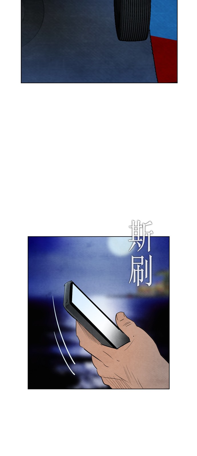 《复活男》漫画最新章节第17话免费下拉式在线观看章节第【46】张图片