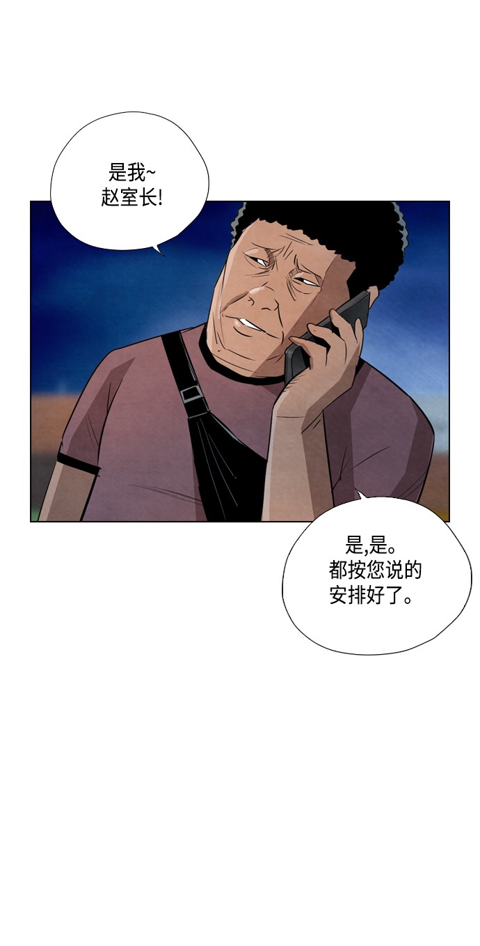 《复活男》漫画最新章节第17话免费下拉式在线观看章节第【45】张图片