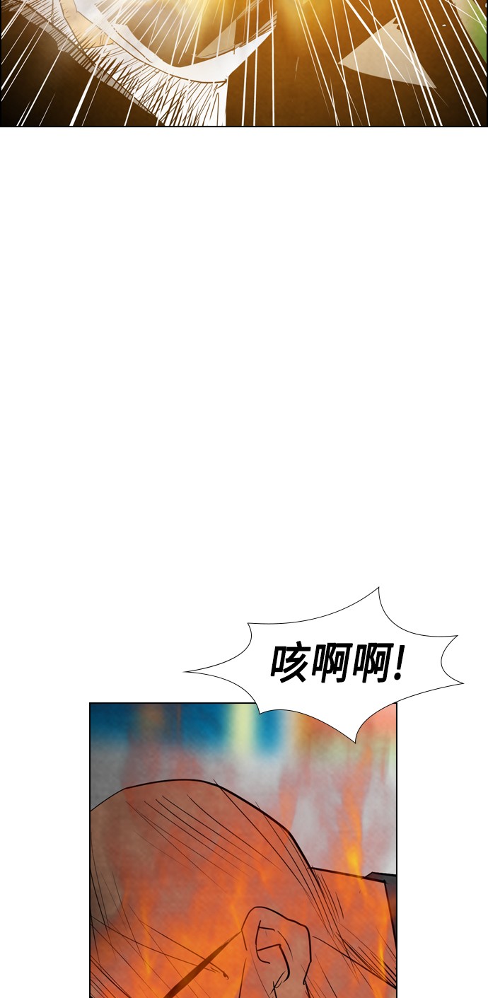 《复活男》漫画最新章节第17话免费下拉式在线观看章节第【12】张图片