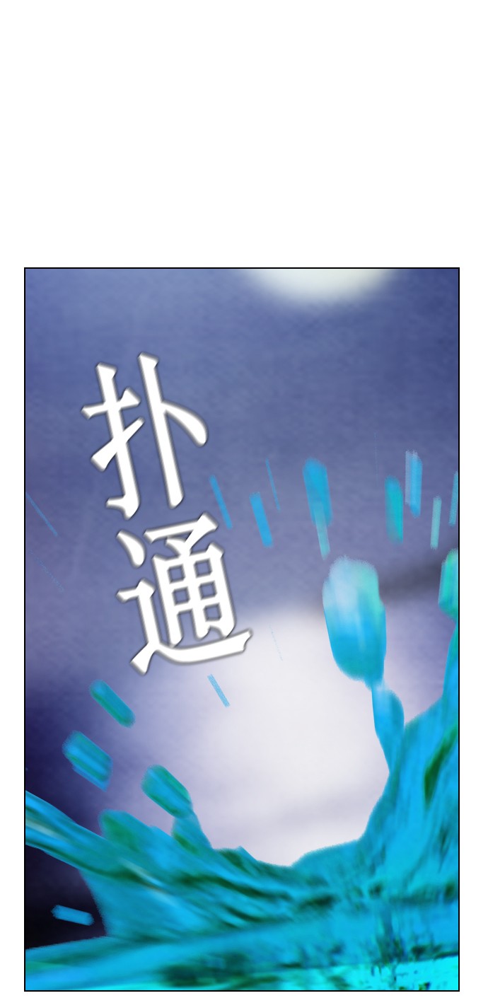 《复活男》漫画最新章节第17话免费下拉式在线观看章节第【7】张图片