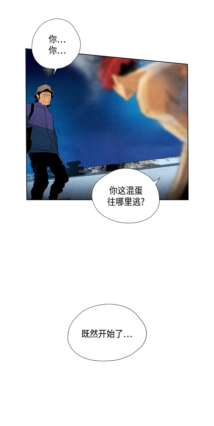 《复活男》漫画最新章节第18话免费下拉式在线观看章节第【84】张图片