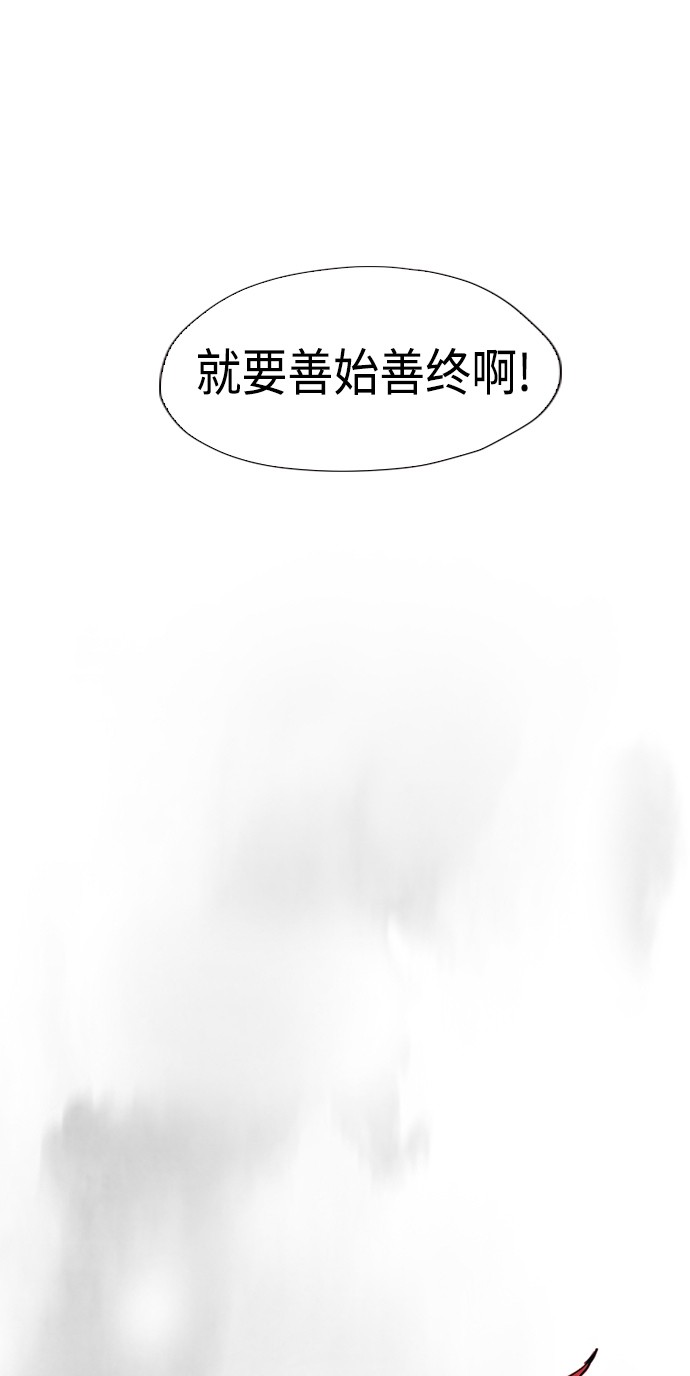 《复活男》漫画最新章节第18话免费下拉式在线观看章节第【83】张图片