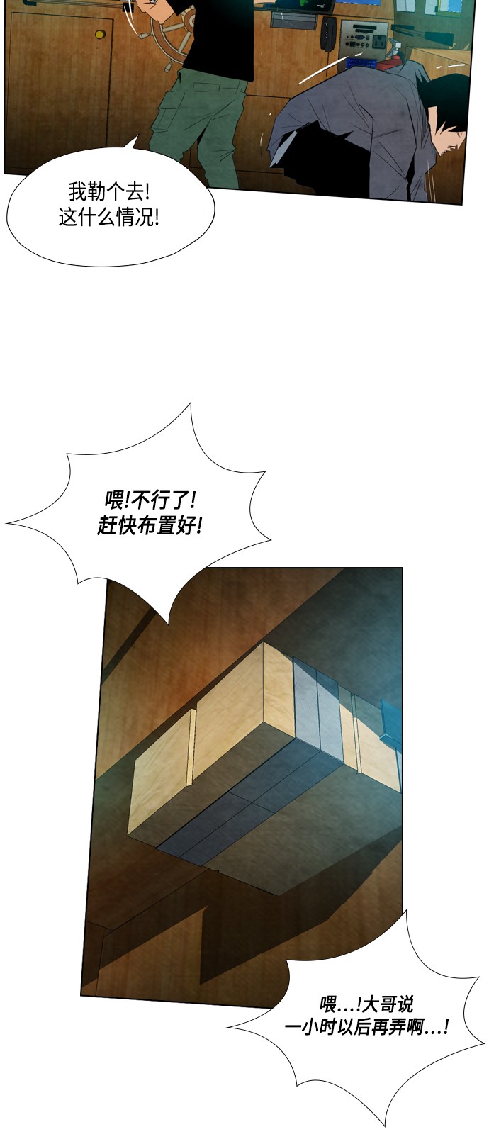 《复活男》漫画最新章节第18话免费下拉式在线观看章节第【77】张图片