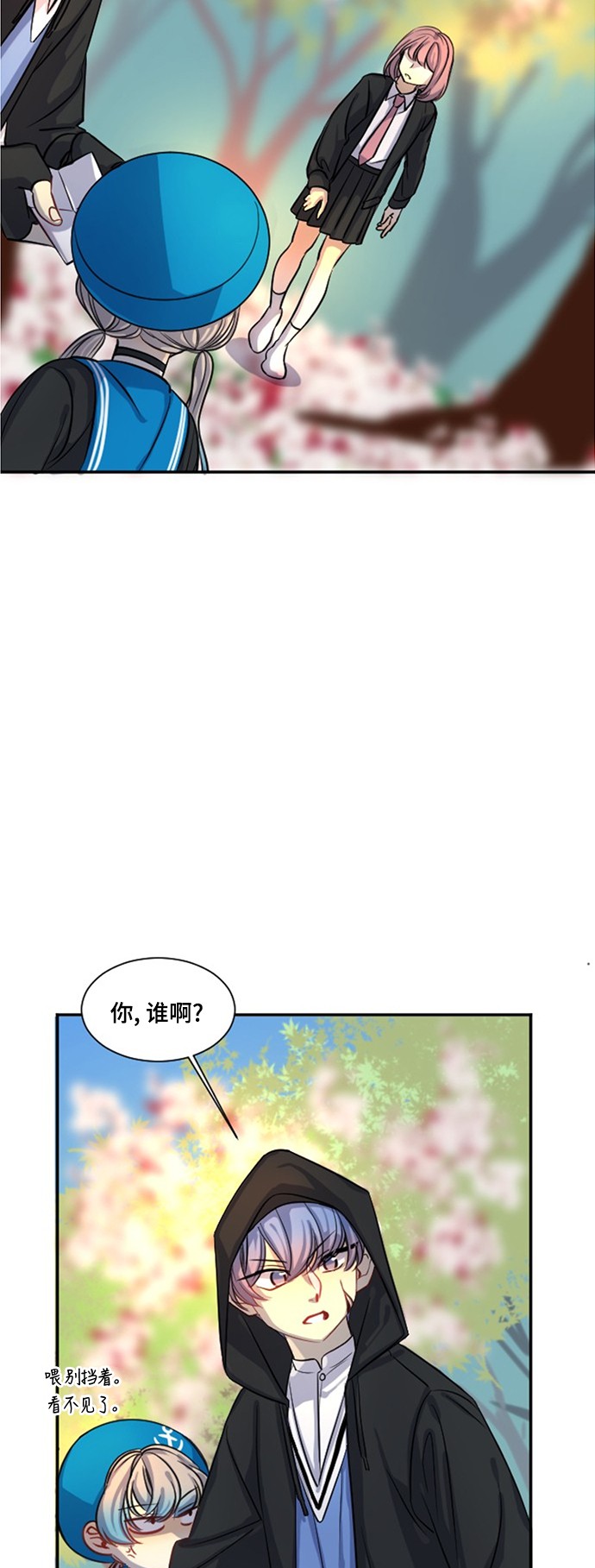 《复活男》漫画最新章节第18话免费下拉式在线观看章节第【42】张图片