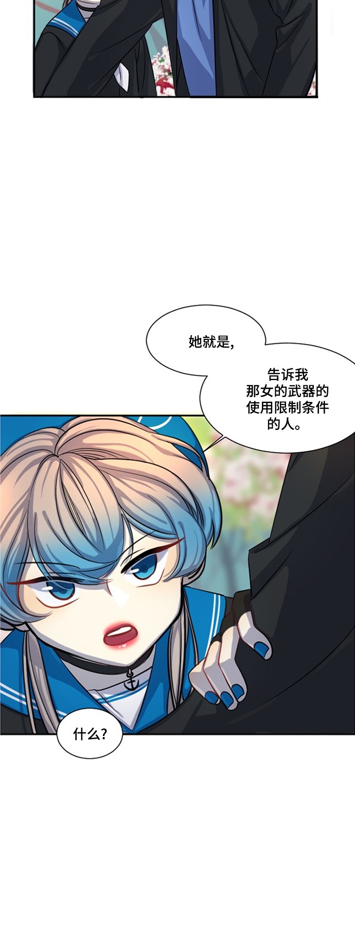 《复活男》漫画最新章节第18话免费下拉式在线观看章节第【39】张图片