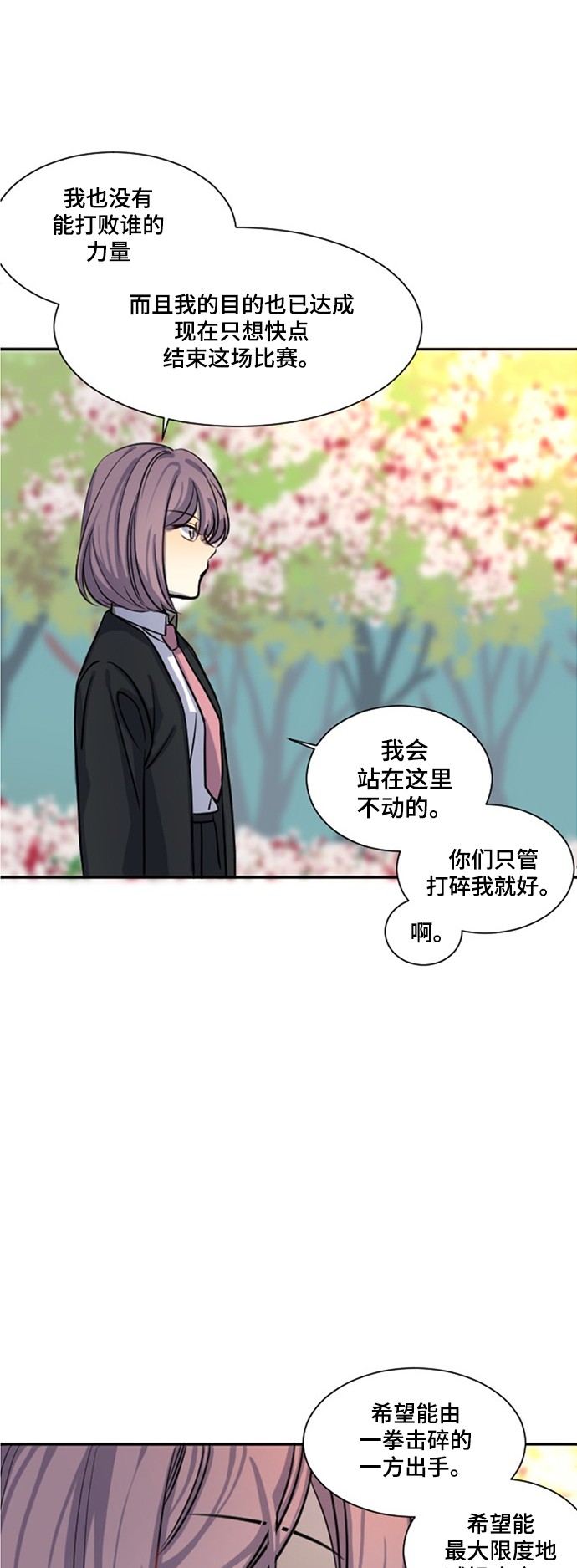 《复活男》漫画最新章节第18话免费下拉式在线观看章节第【31】张图片