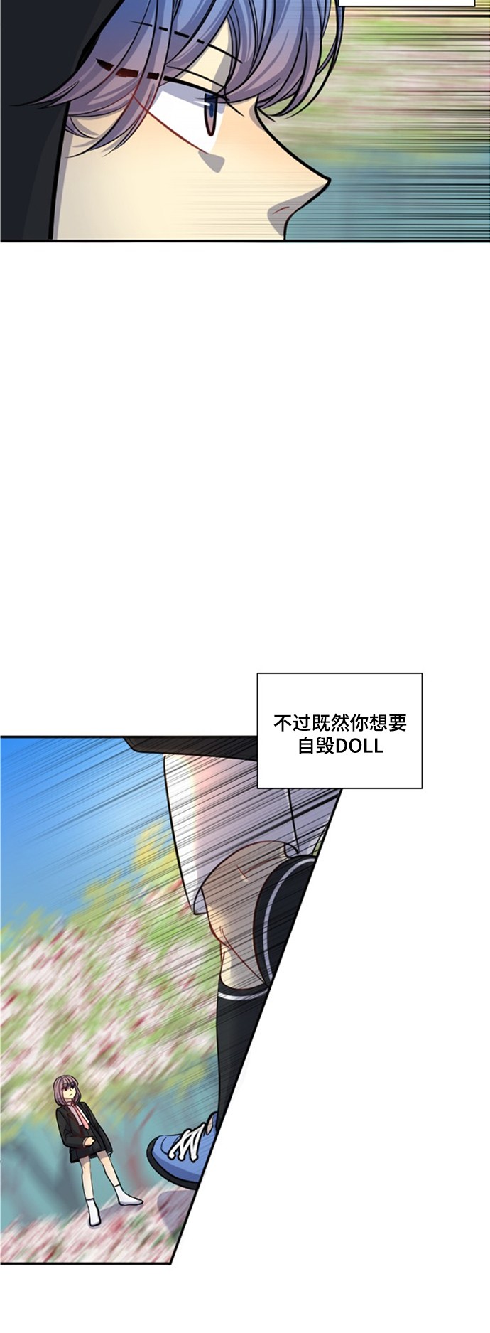 《复活男》漫画最新章节第18话免费下拉式在线观看章节第【28】张图片