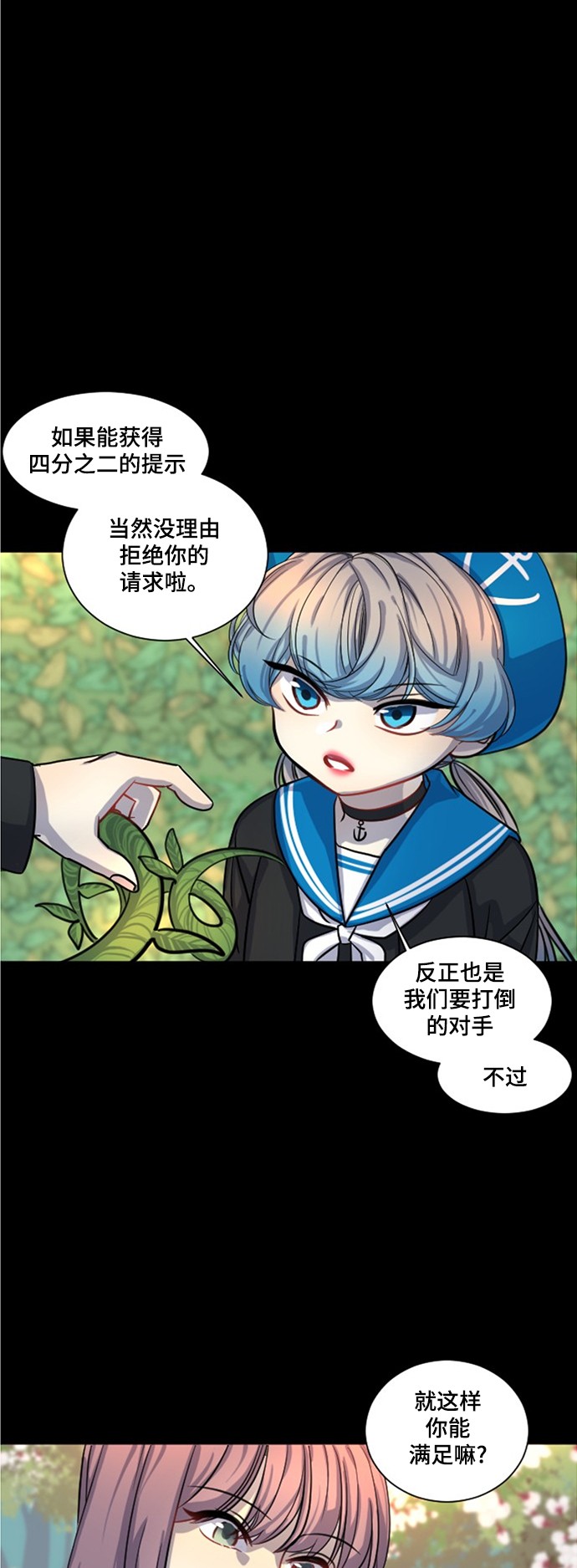 《复活男》漫画最新章节第18话免费下拉式在线观看章节第【25】张图片