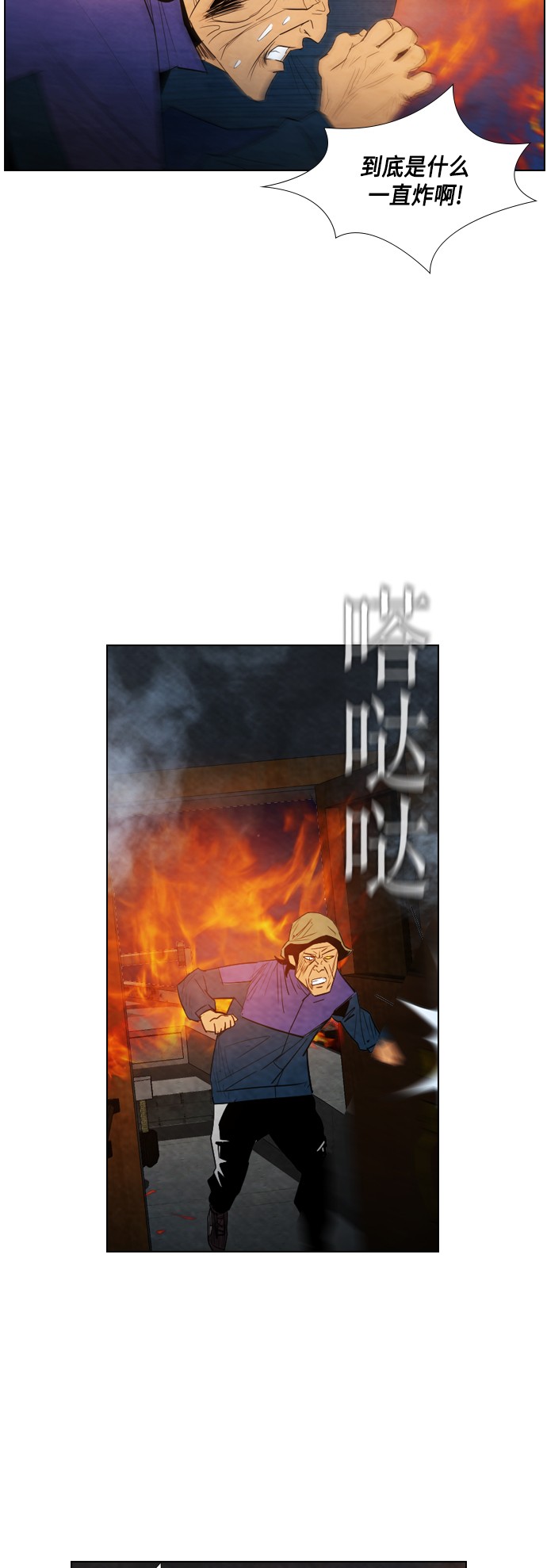 《复活男》漫画最新章节第19话免费下拉式在线观看章节第【62】张图片