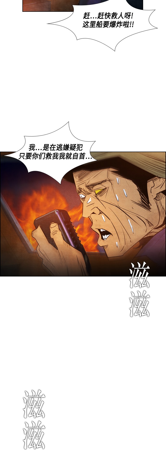 《复活男》漫画最新章节第19话免费下拉式在线观看章节第【59】张图片