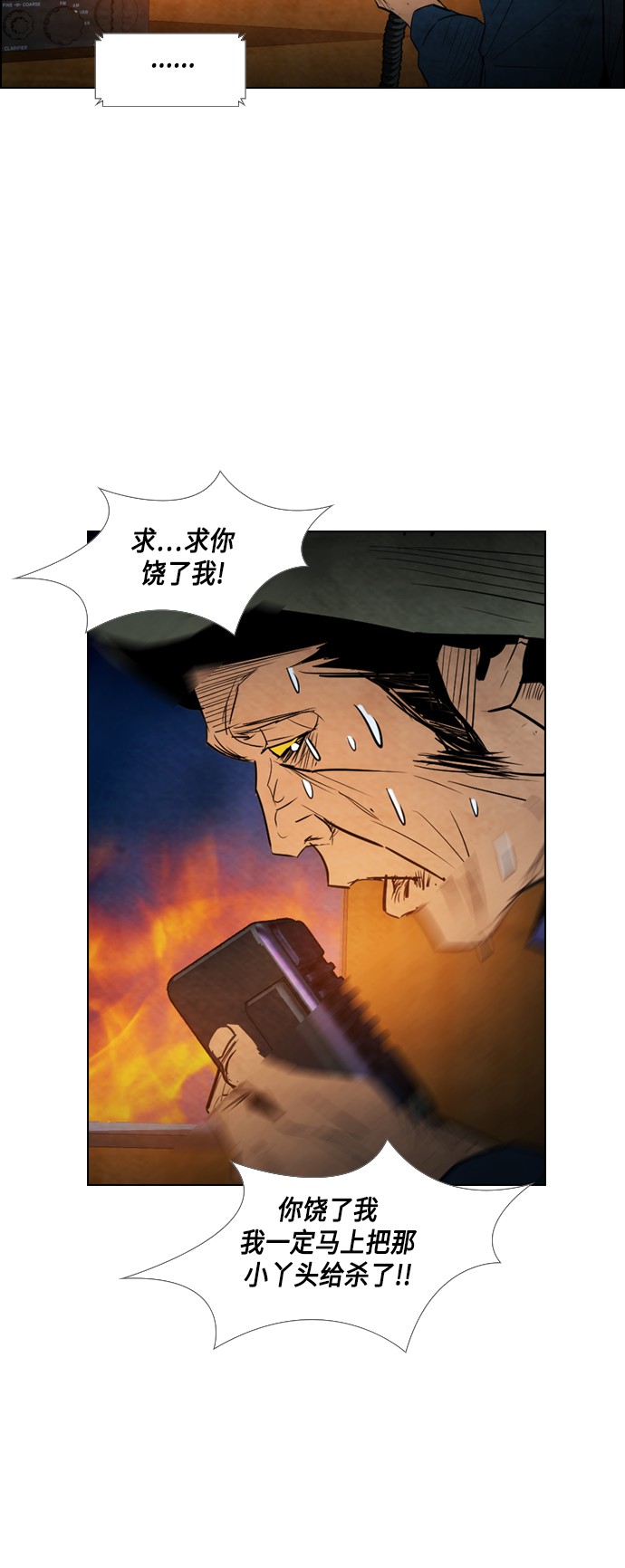 《复活男》漫画最新章节第19话免费下拉式在线观看章节第【55】张图片