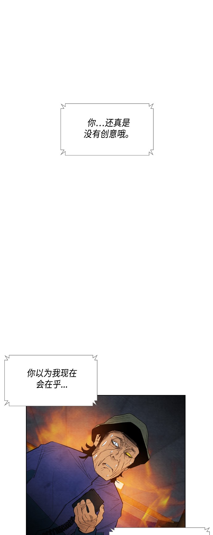 《复活男》漫画最新章节第19话免费下拉式在线观看章节第【54】张图片