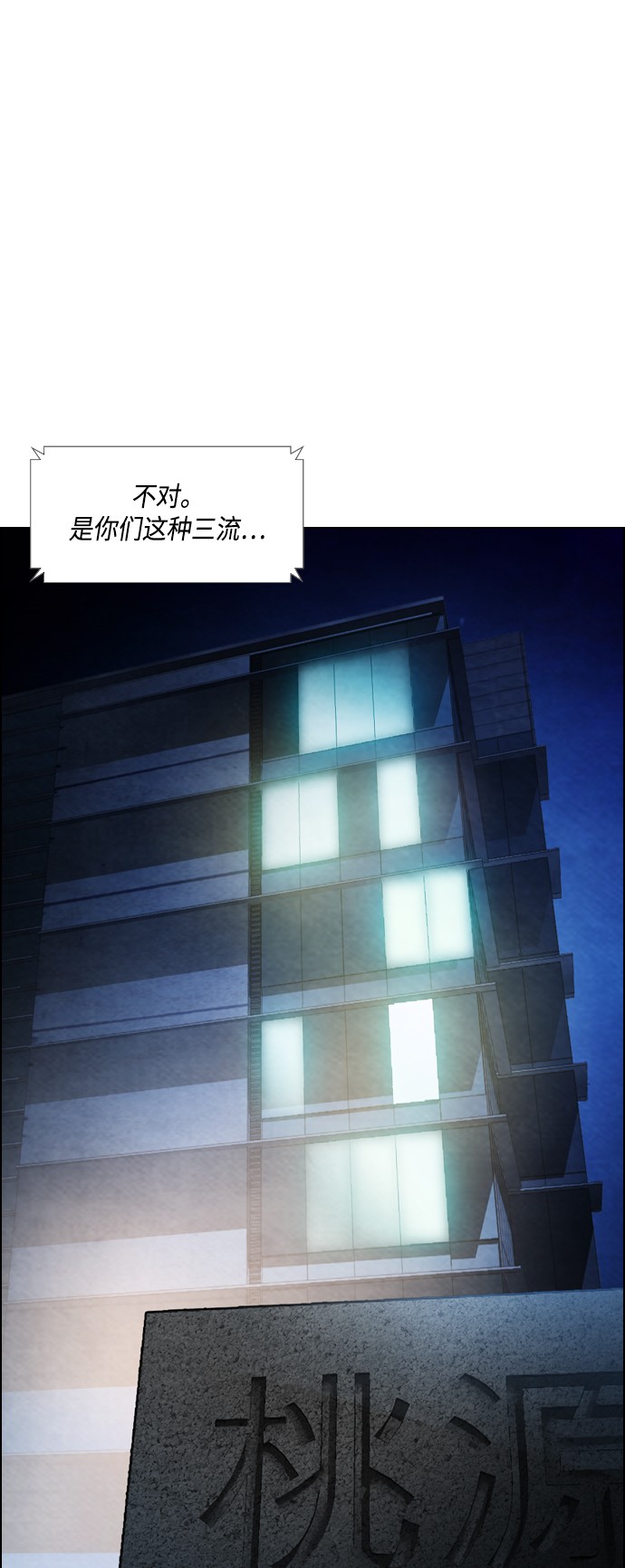 《复活男》漫画最新章节第19话免费下拉式在线观看章节第【52】张图片