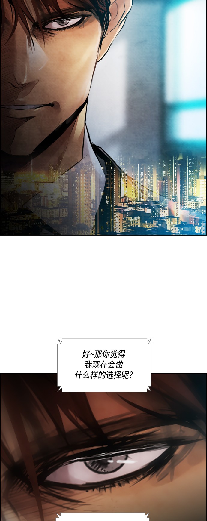 《复活男》漫画最新章节第19话免费下拉式在线观看章节第【50】张图片