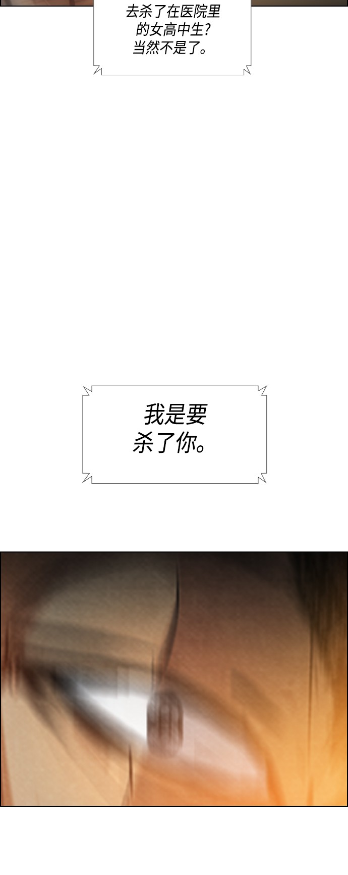 《复活男》漫画最新章节第19话免费下拉式在线观看章节第【49】张图片