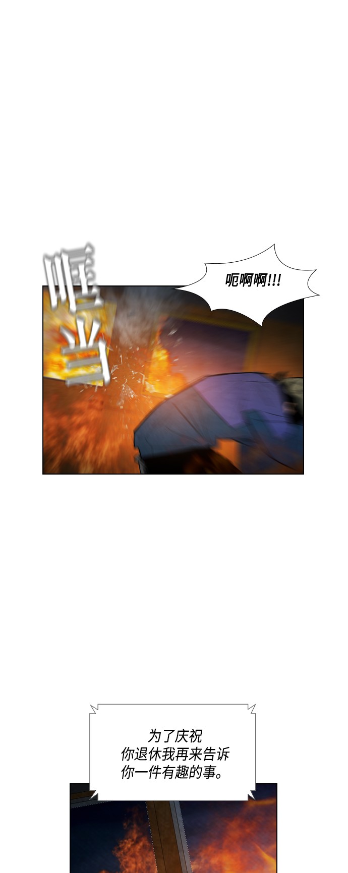 《复活男》漫画最新章节第19话免费下拉式在线观看章节第【48】张图片