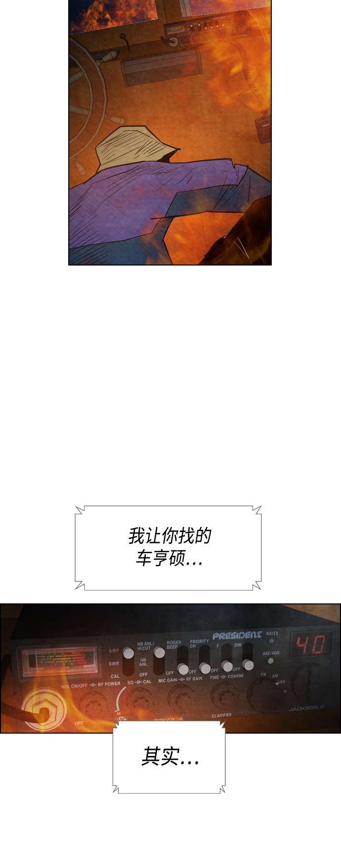 《复活男》漫画最新章节第19话免费下拉式在线观看章节第【47】张图片