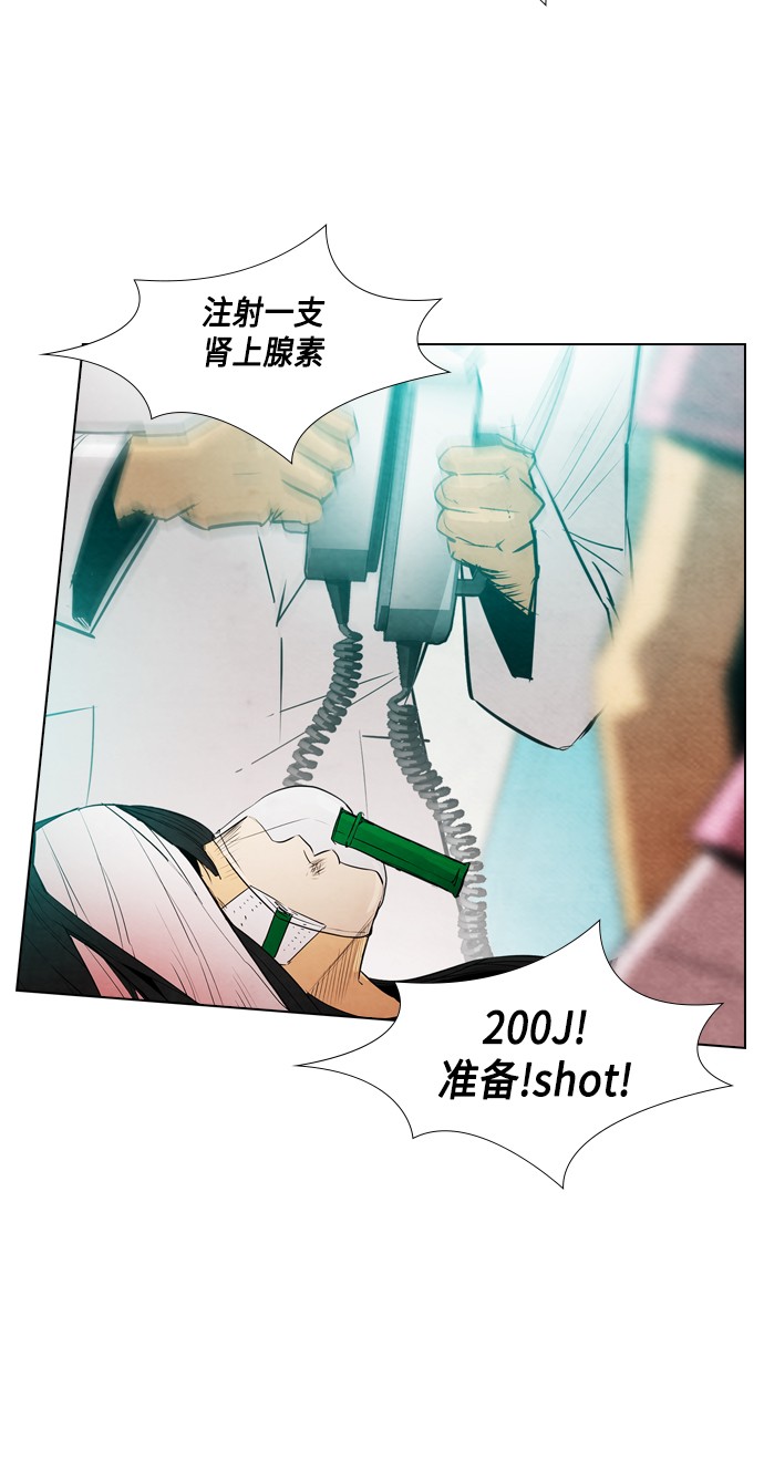 《复活男》漫画最新章节第19话免费下拉式在线观看章节第【28】张图片