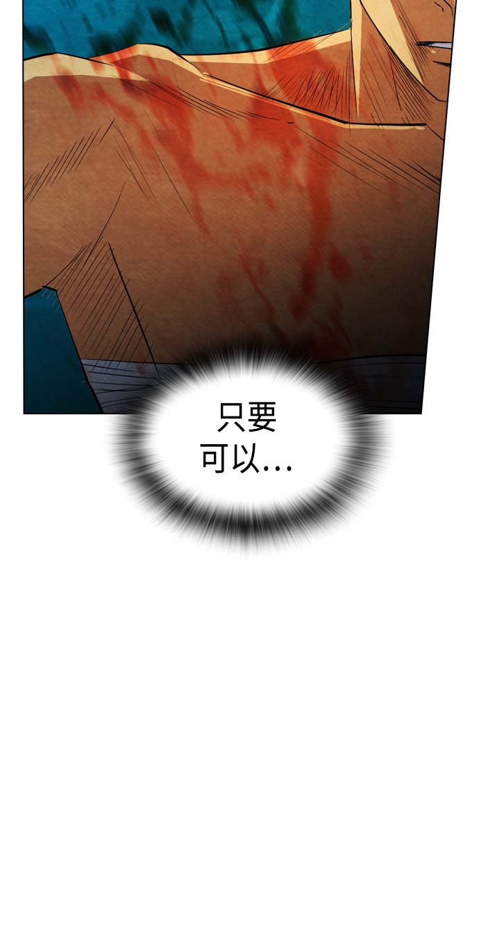 《复活男》漫画最新章节第19话免费下拉式在线观看章节第【26】张图片