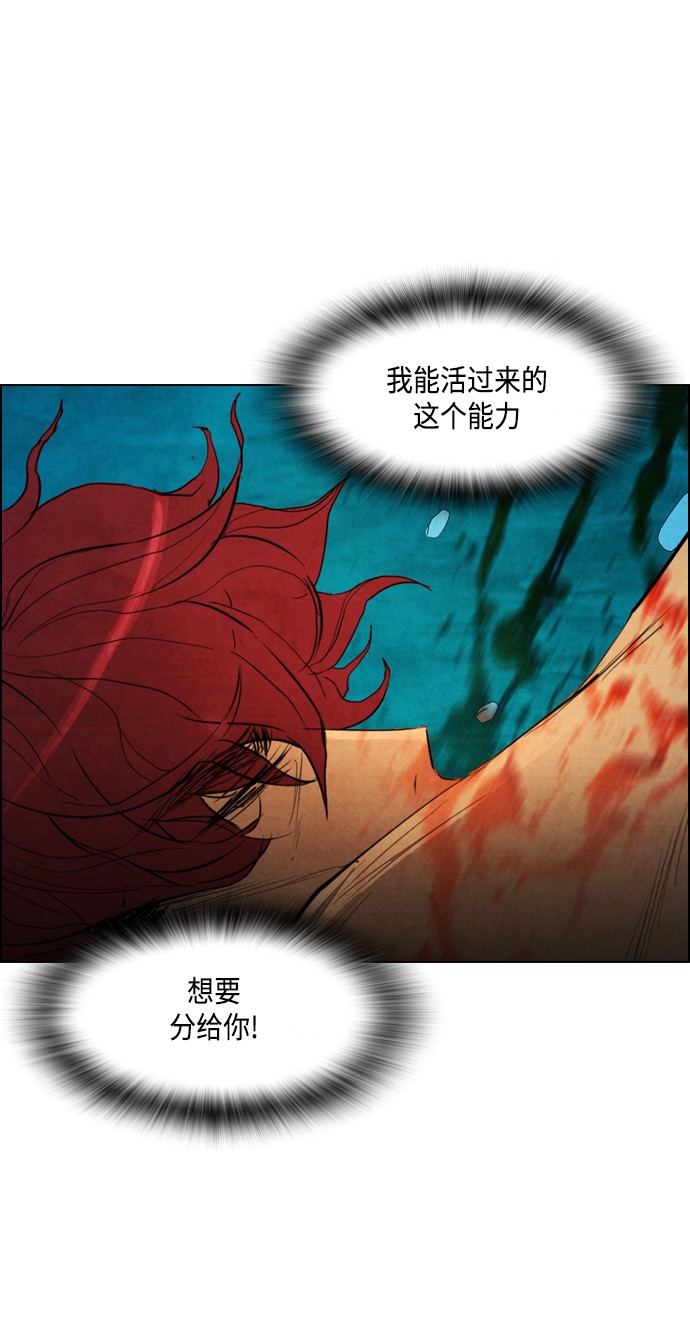 《复活男》漫画最新章节第19话免费下拉式在线观看章节第【23】张图片