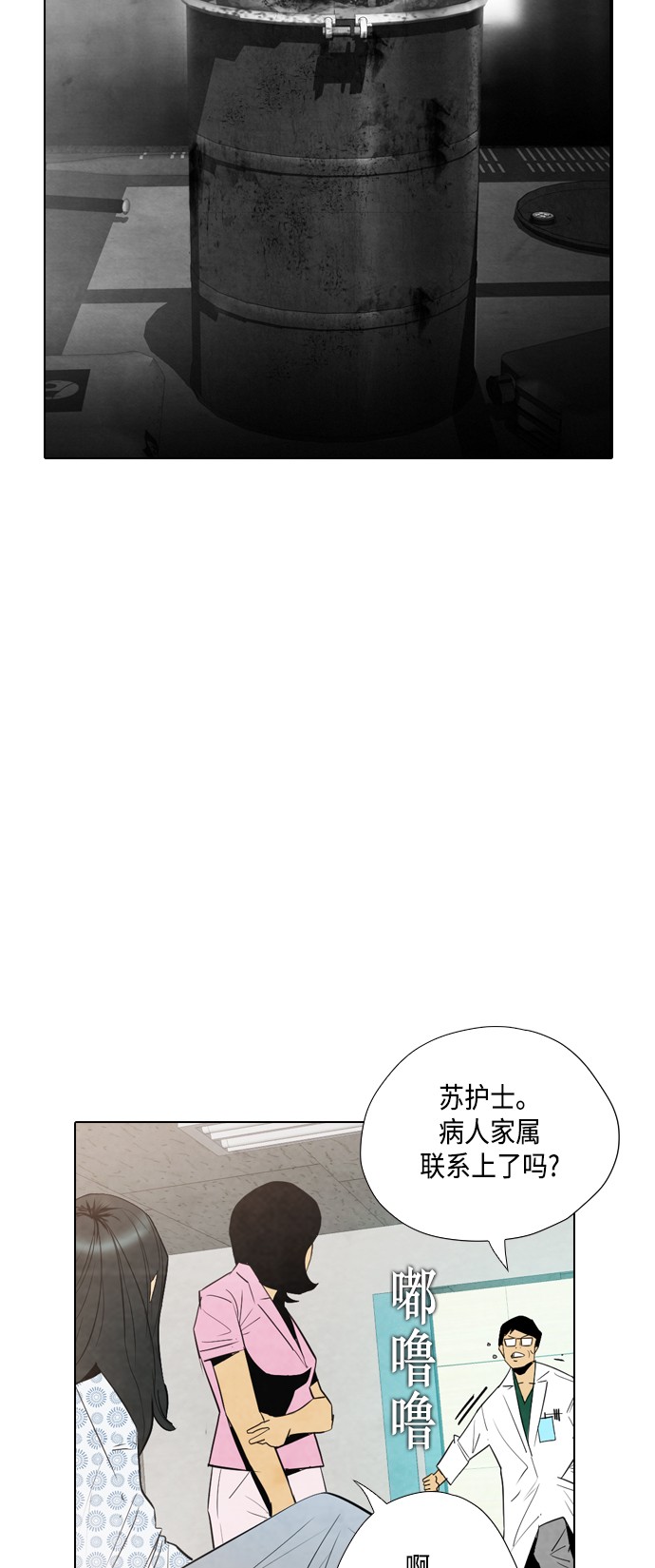 《复活男》漫画最新章节第20话免费下拉式在线观看章节第【81】张图片