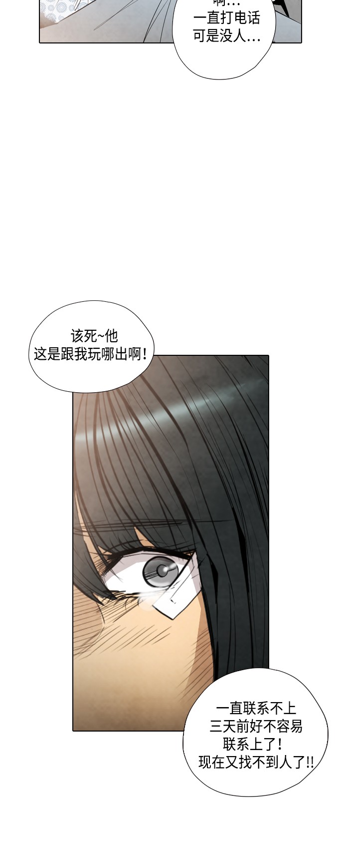 《复活男》漫画最新章节第20话免费下拉式在线观看章节第【80】张图片