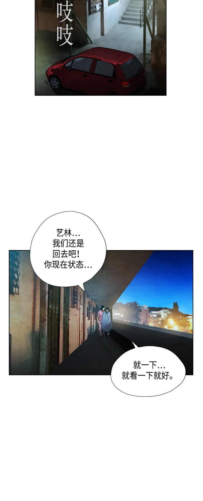 《复活男》漫画最新章节第20话免费下拉式在线观看章节第【57】张图片