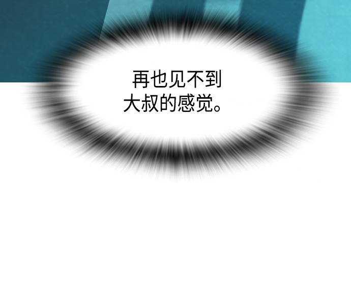 《复活男》漫画最新章节第20话免费下拉式在线观看章节第【37】张图片